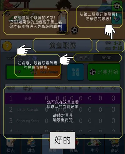 游戏攻略截图3