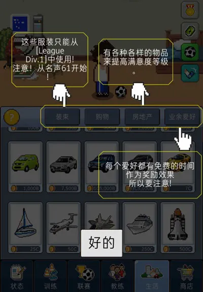游戏攻略截图5