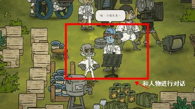 游戏攻略截图2