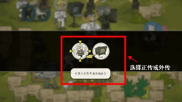 游戏攻略截图3