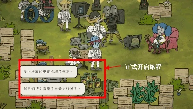 游戏攻略截图4