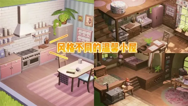 游戏攻略截图2