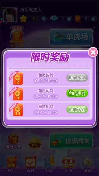 恋爱消星星