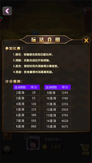 恋爱消星星