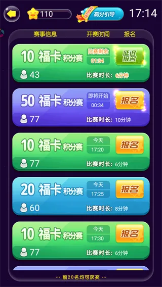 恋爱消星星