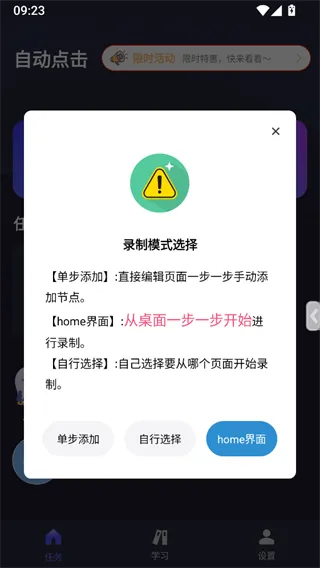 自动执行精灵