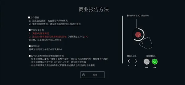 日本事故物件监视协会3