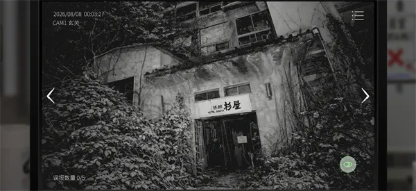 日本事故物件监视协会3