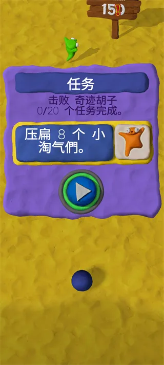游戏攻略3
