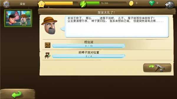 游戏攻略3