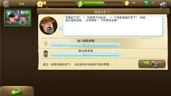 游戏攻略7