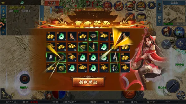 最强帮主传奇游戏