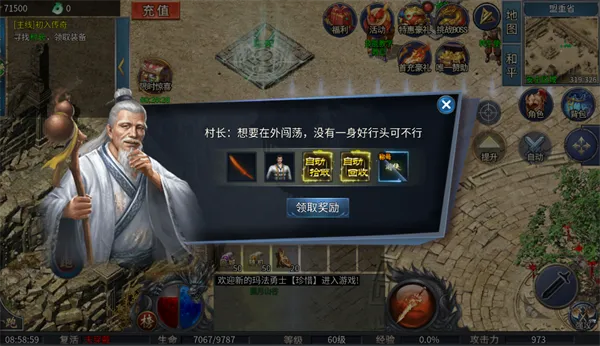 最强帮主传奇游戏