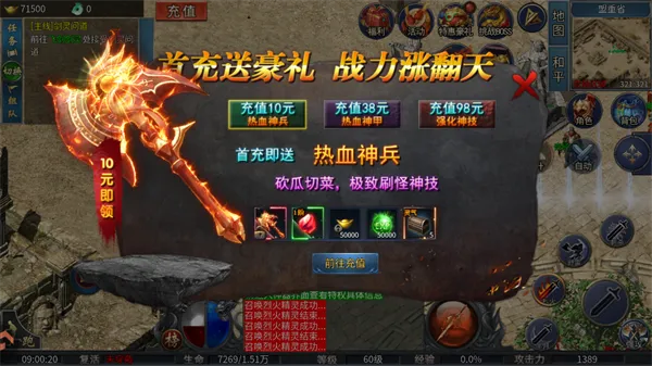 最强帮主传奇游戏