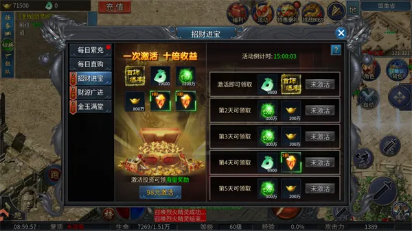 最强帮主传奇游戏