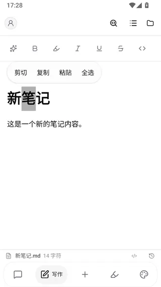 NoteGen手机版