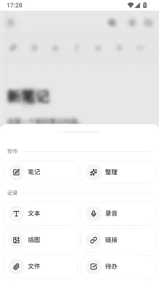 NoteGen手机版
