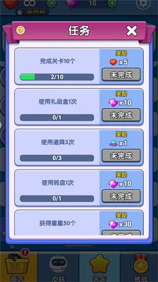 弹球达人