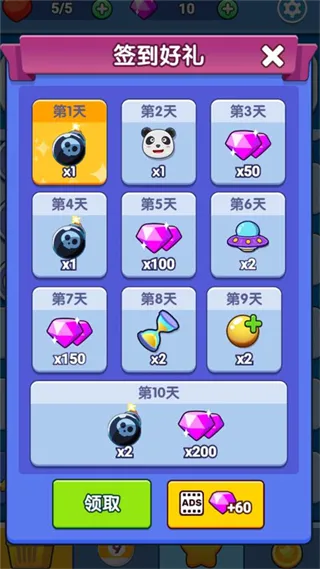 弹球达人