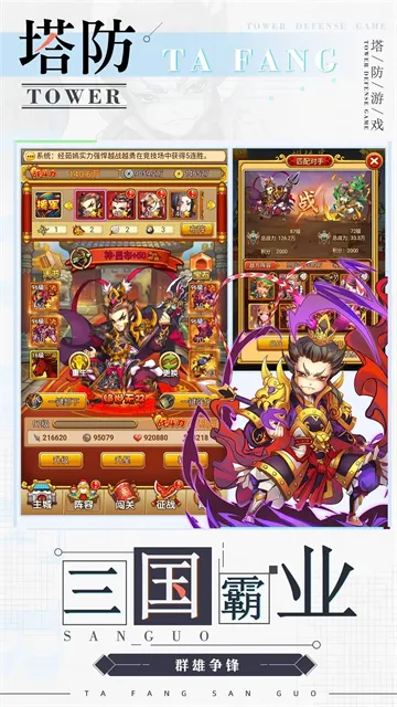 无双战将游戏下载截图5