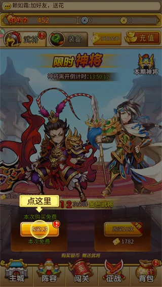 无双战将