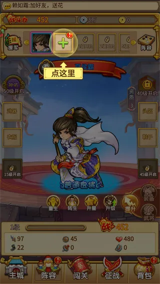 无双战将
