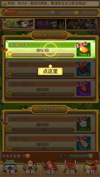 无双战将