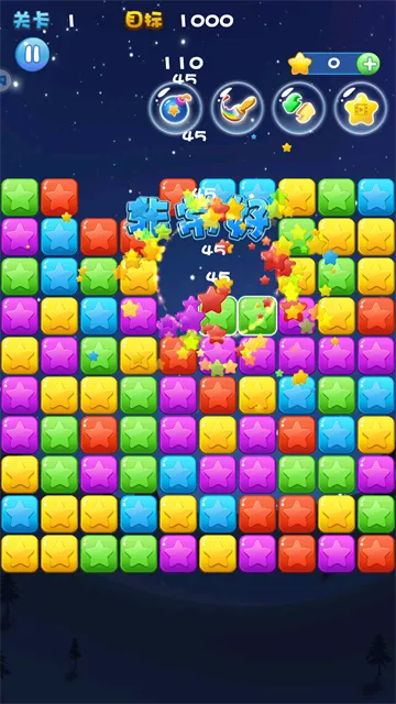 消灭星星消消乐单机版下载截图5