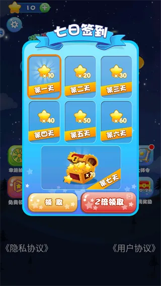 消灭星星消消乐