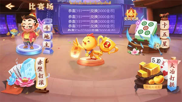 蕲春打拱