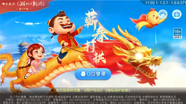 蕲春打拱