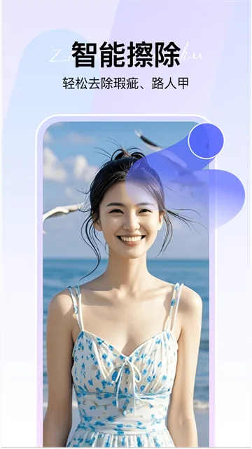 360AI智剪App免费下载截图1