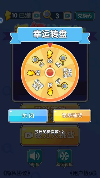 超级找不同
