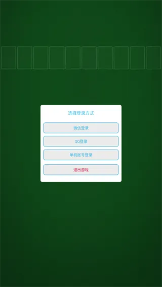 经典蜘蛛纸牌