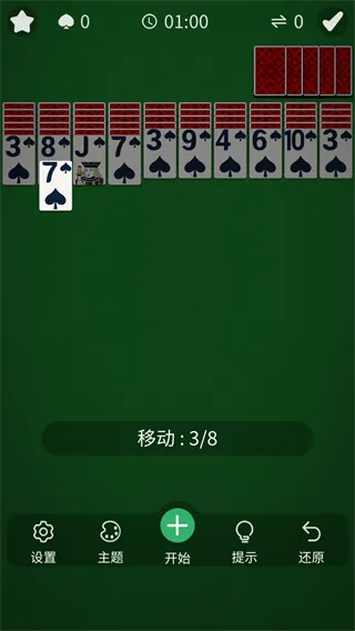 经典蜘蛛纸牌