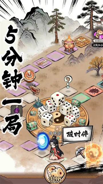 步步仙机游戏下载截图3