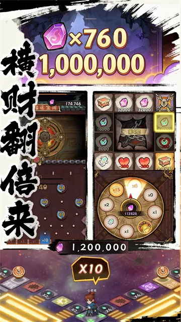 步步仙机游戏下载截图4