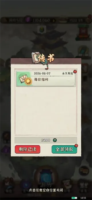 步步仙机