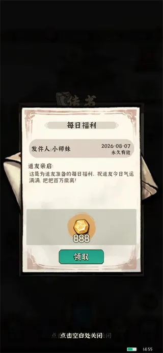 步步仙机