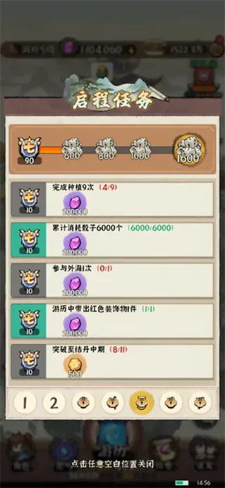 步步仙机