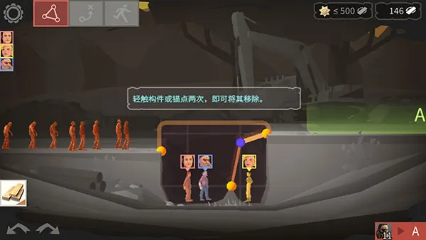 新手攻略截图3