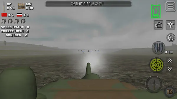 游戏攻略截图4