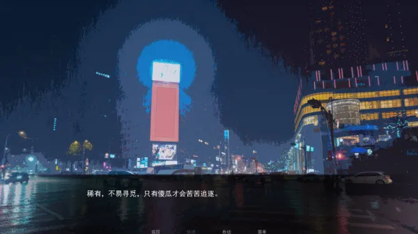 游戏攻略截图3