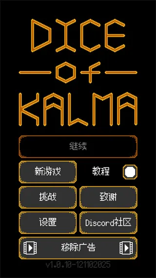 游戏攻略截图1