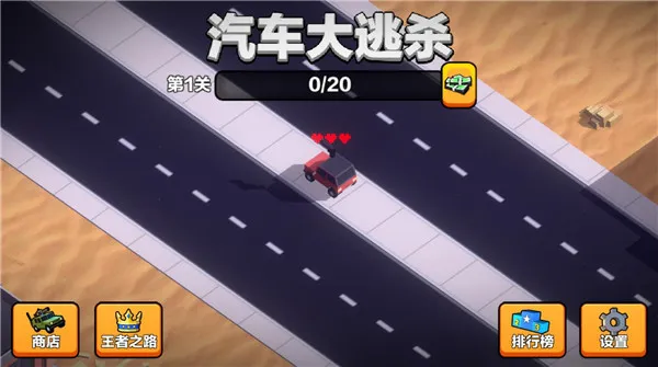 游戏攻略截图1