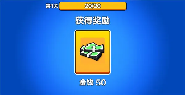 游戏攻略截图3