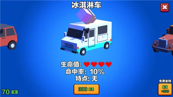 游戏攻略截图4