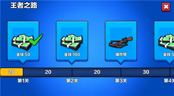 游戏攻略截图5