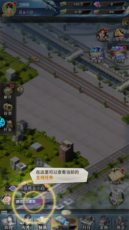 游戏攻略截图1