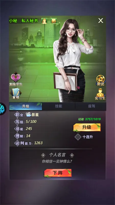 游戏攻略截图5